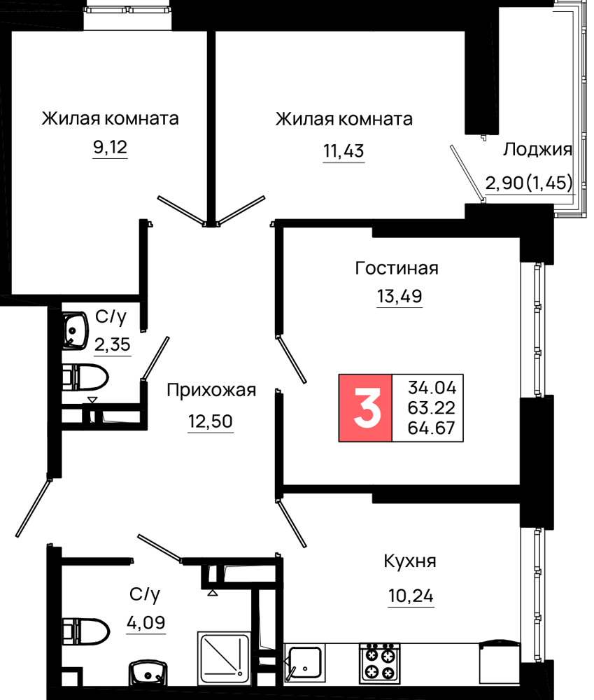 3-комнатная, 64.7 м²